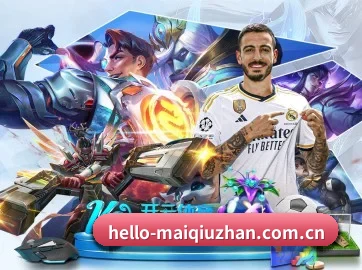 买球站 APP