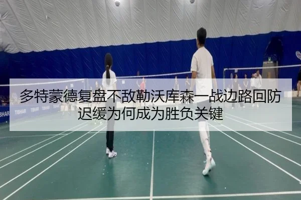 duo-te-meng-de-fu-pan-bu-di-lei-wo-ku-sen-yi-zhan-bian-lu-hui-fang-chi-huan-wei-he-cheng-wei-sheng-fu-guan-jian-2-319.jpg